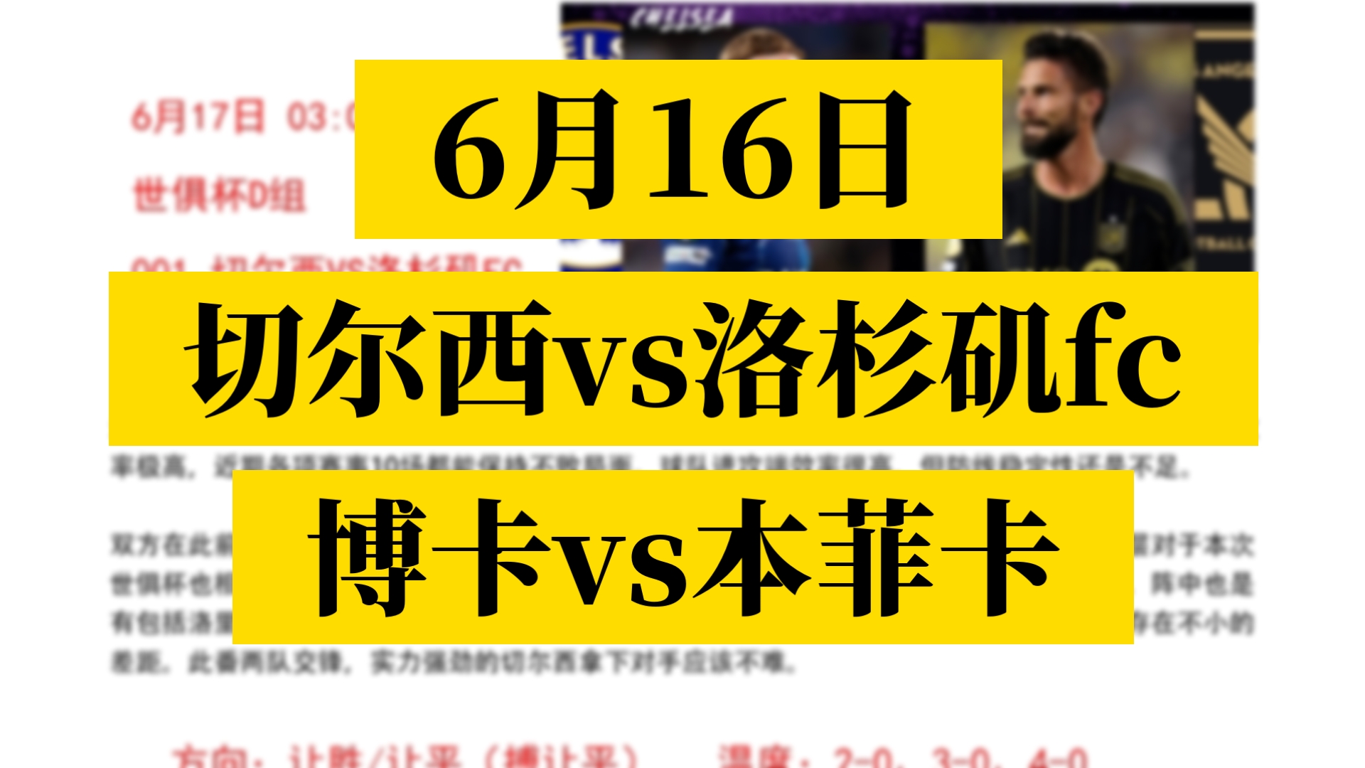 包含世俱杯赛程吃紧，洛杉矶湖人今夜远射贴柱，形势明朗，训练强度显著提升的词条-开云登录入口