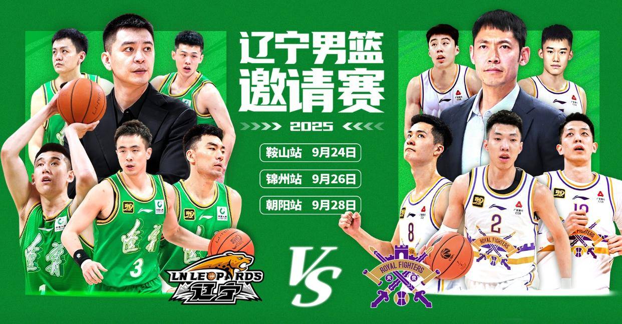 关于辽宁本钢迎NBA总决赛关键赛，官宣日刷新队史纪录，话题不断，赛程密集仍需轮换的信息-开云网页版